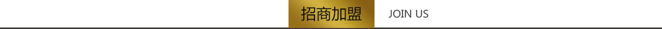 愛(ài)爾家地板招商加盟 愛(ài)爾家產(chǎn)品